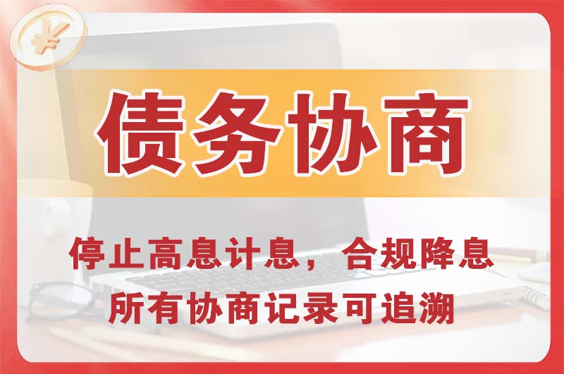石台债务协商